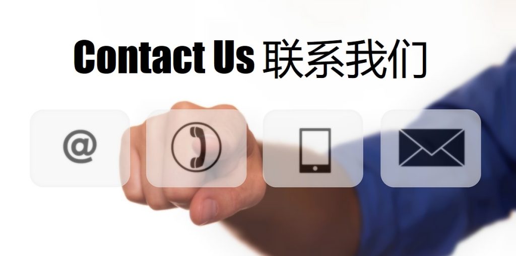 Contact Us 和记体育